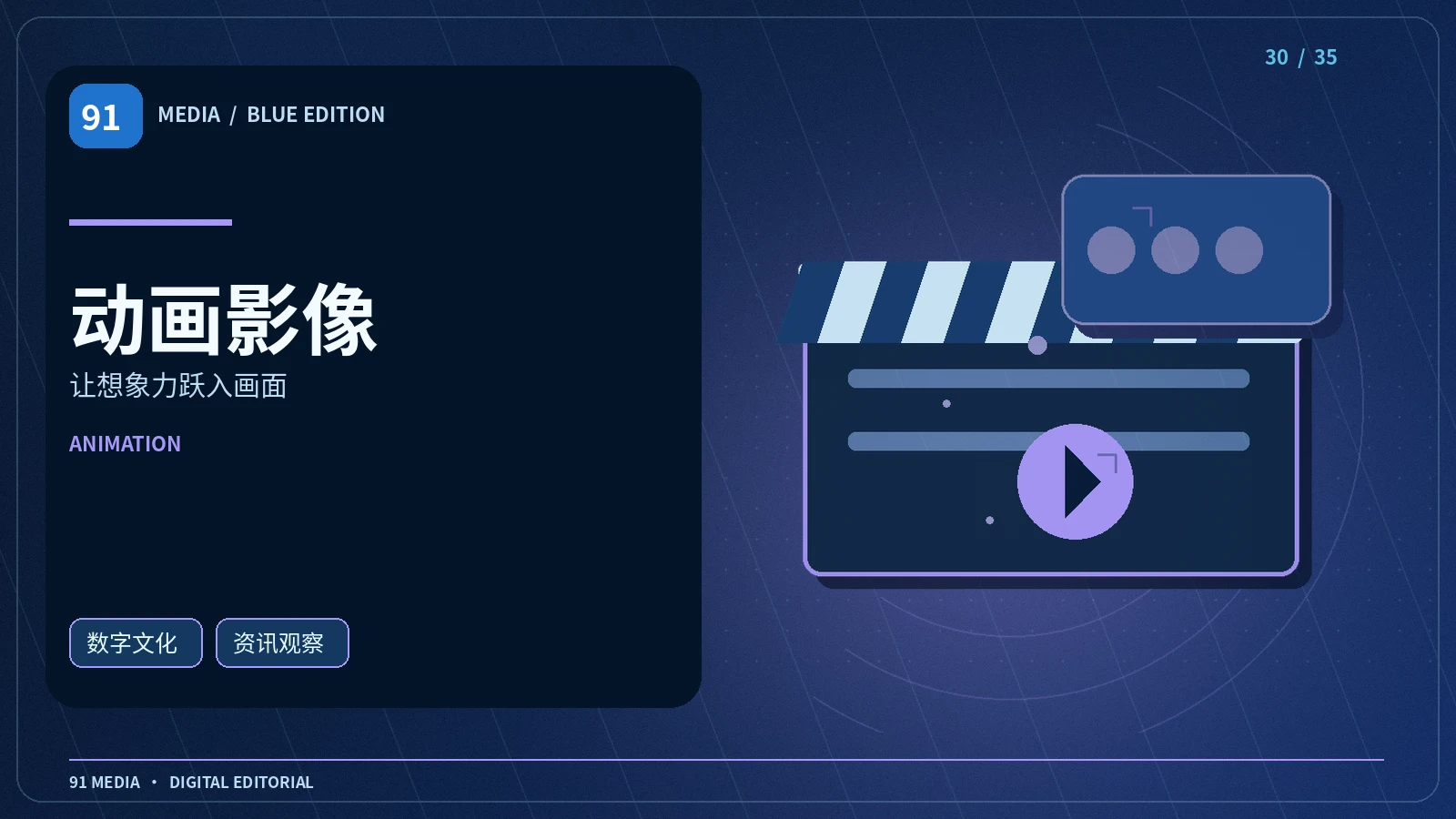 夜灯下的纸船