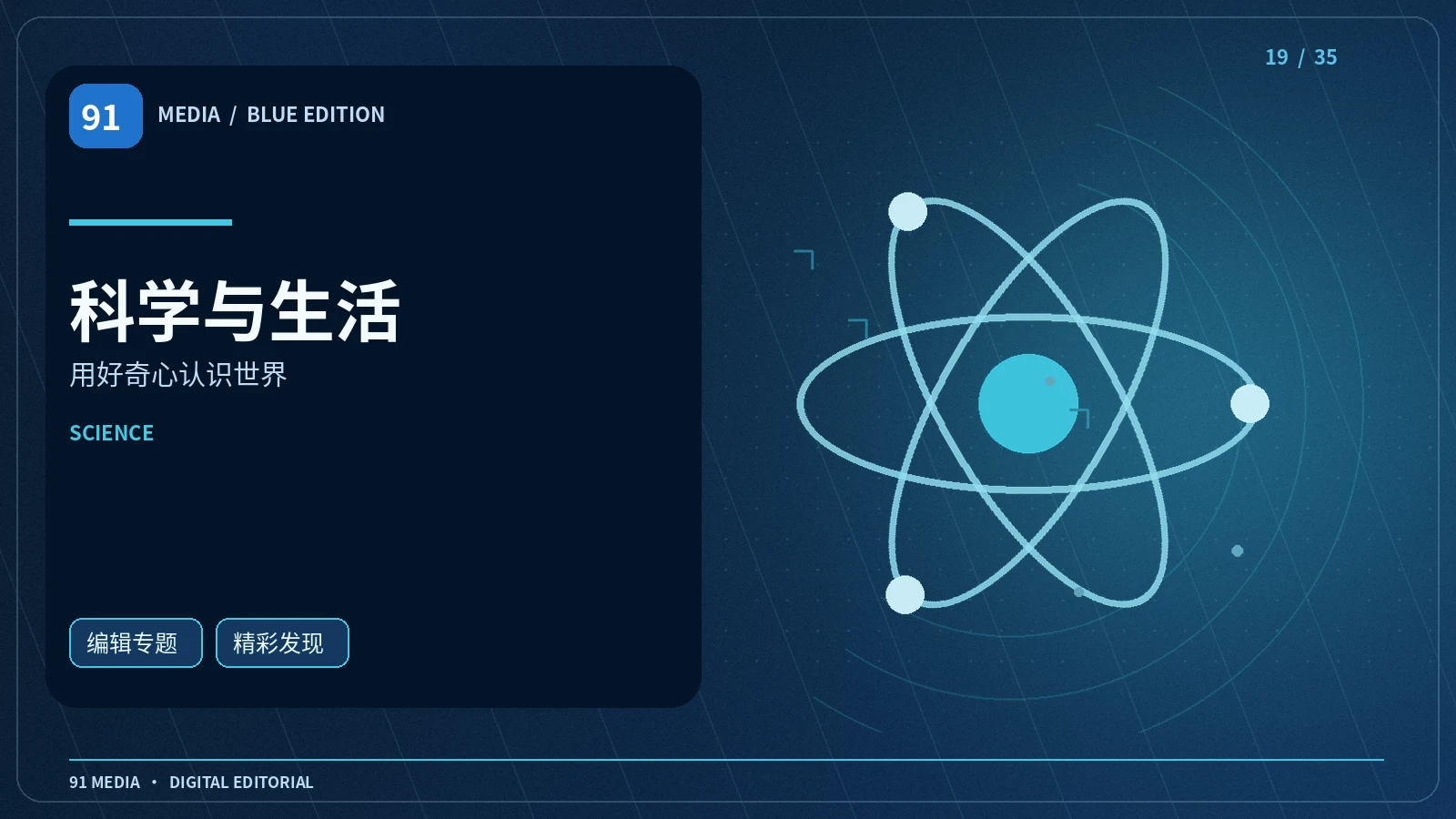趣味百科